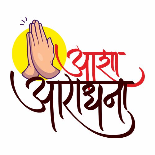 वेळ: रोज सकाळी ७ ते ८